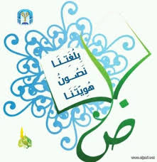 Arabic Course